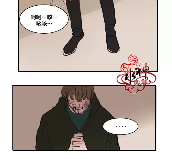 《可疑的配方》漫画最新章节 第24话 免费下拉式在线观看章节第【35】张图片