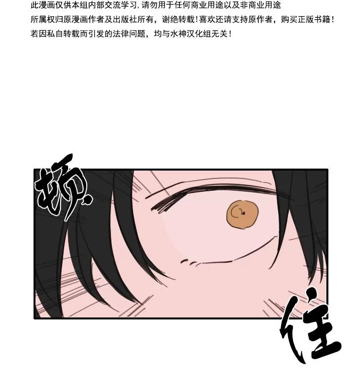 《可疑的配方》漫画最新章节 第24话 免费下拉式在线观看章节第【38】张图片