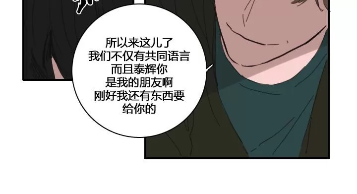 《可疑的配方》漫画最新章节 第24话 免费下拉式在线观看章节第【3】张图片