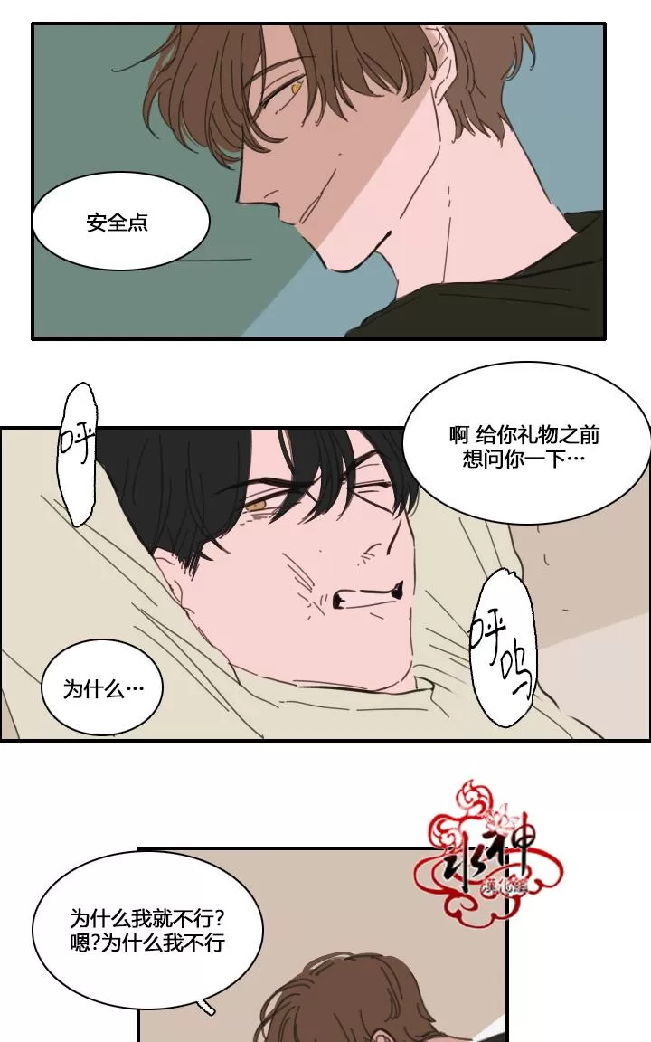 《可疑的配方》漫画最新章节 第24话 免费下拉式在线观看章节第【6】张图片