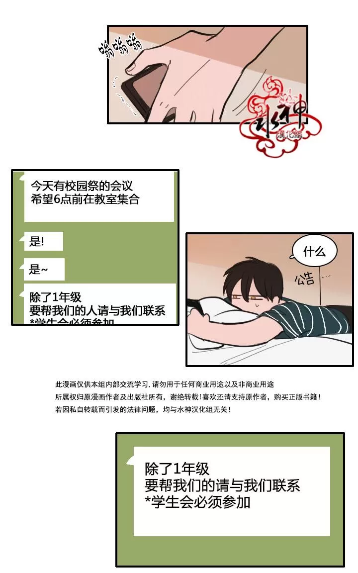 《可疑的配方》漫画最新章节 第18话 免费下拉式在线观看章节第【12】张图片