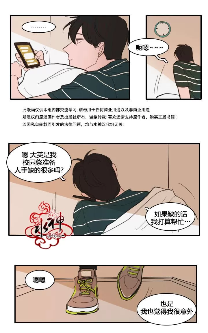 《可疑的配方》漫画最新章节 第18话 免费下拉式在线观看章节第【14】张图片