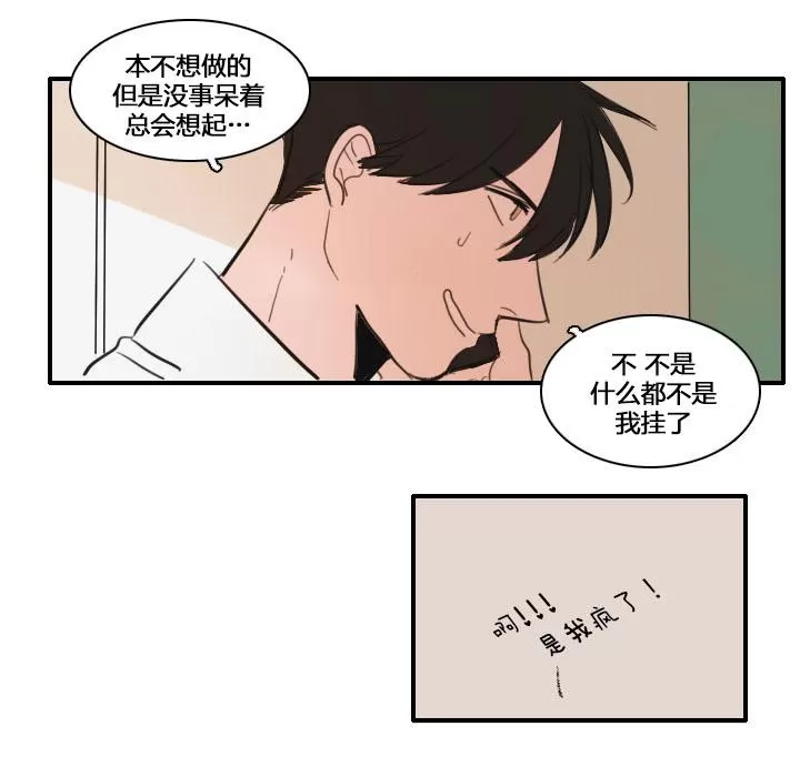 《可疑的配方》漫画最新章节 第18话 免费下拉式在线观看章节第【15】张图片