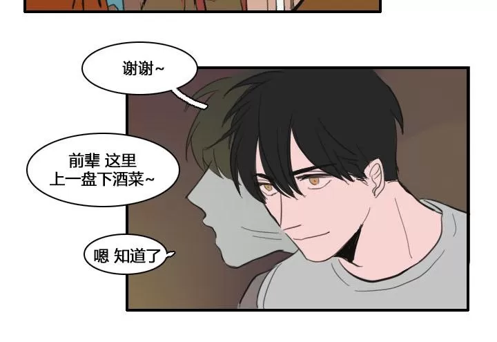 《可疑的配方》漫画最新章节 第18话 免费下拉式在线观看章节第【17】张图片