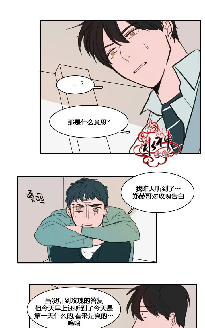 《可疑的配方》漫画最新章节 第18话 免费下拉式在线观看章节第【1】张图片