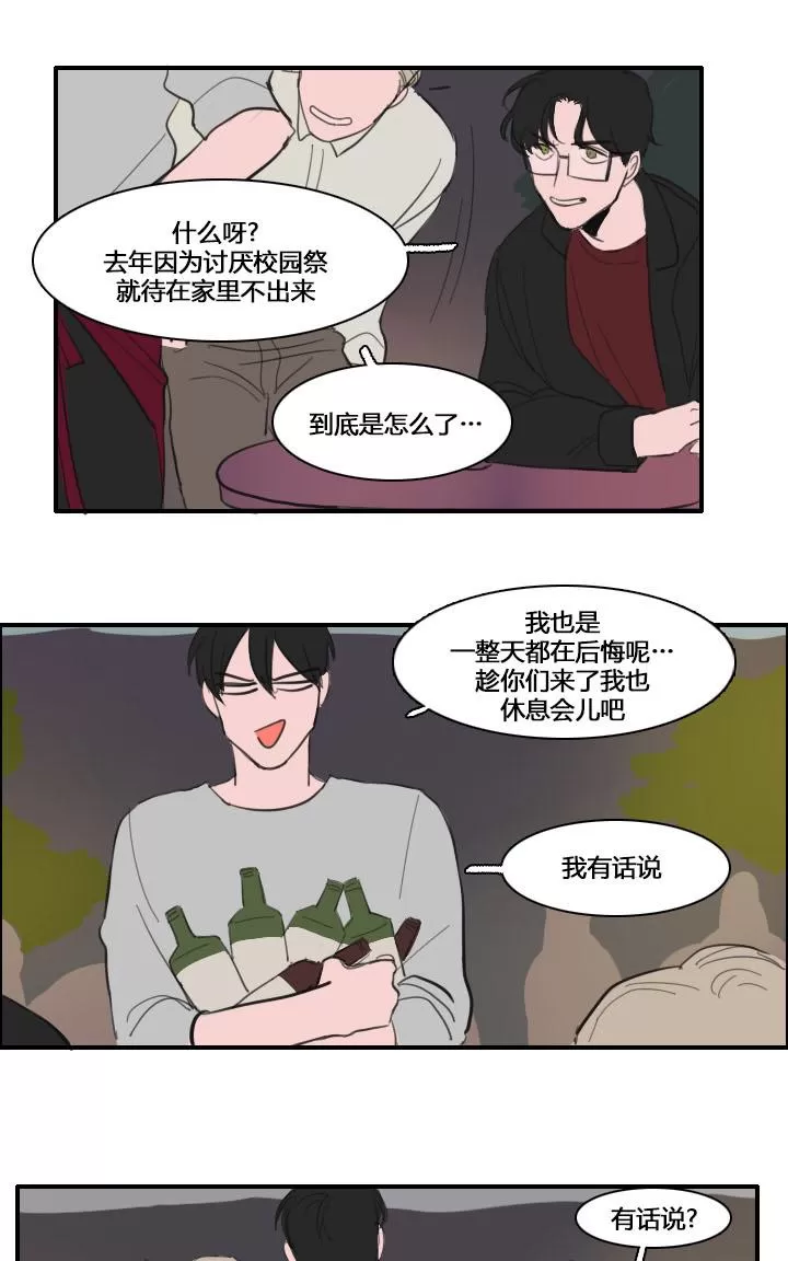 《可疑的配方》漫画最新章节 第18话 免费下拉式在线观看章节第【19】张图片