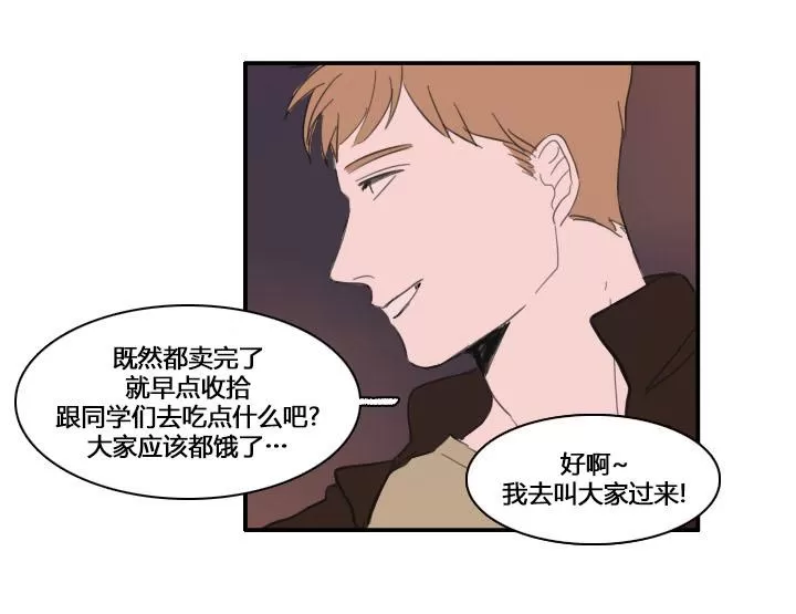 《可疑的配方》漫画最新章节 第18话 免费下拉式在线观看章节第【22】张图片