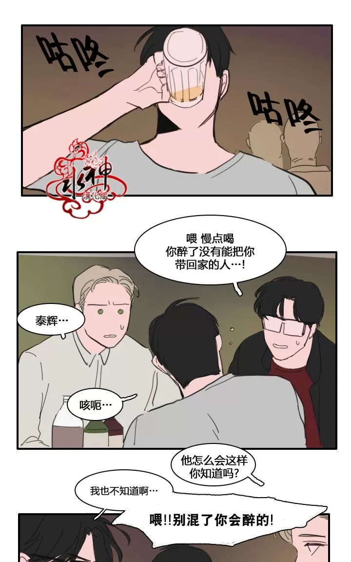 《可疑的配方》漫画最新章节 第18话 免费下拉式在线观看章节第【24】张图片