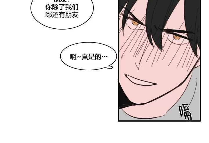 《可疑的配方》漫画最新章节 第18话 免费下拉式在线观看章节第【26】张图片