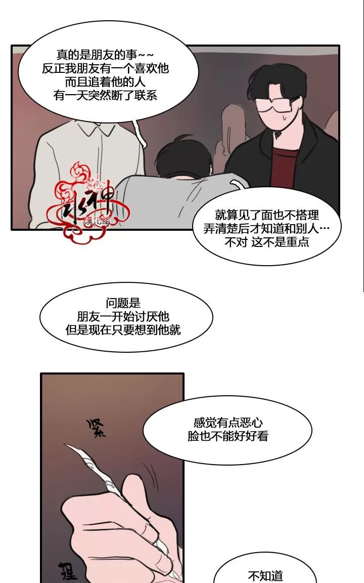 《可疑的配方》漫画最新章节 第18话 免费下拉式在线观看章节第【27】张图片