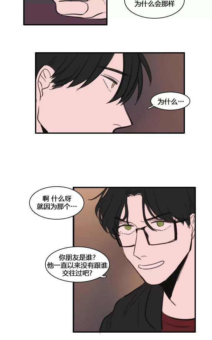 《可疑的配方》漫画最新章节 第18话 免费下拉式在线观看章节第【28】张图片