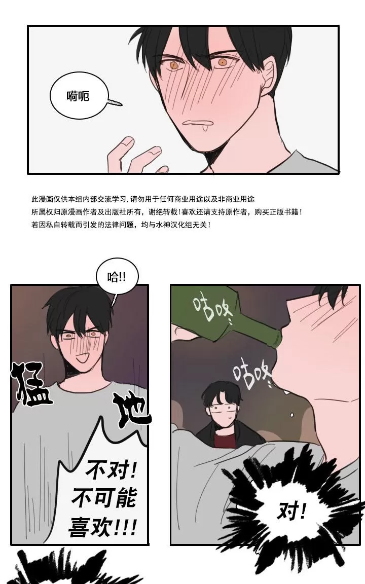 《可疑的配方》漫画最新章节 第18话 免费下拉式在线观看章节第【34】张图片