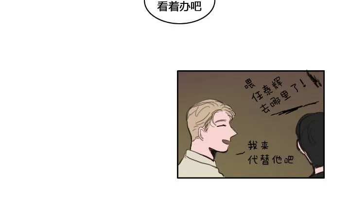 《可疑的配方》漫画最新章节 第18话 免费下拉式在线观看章节第【36】张图片