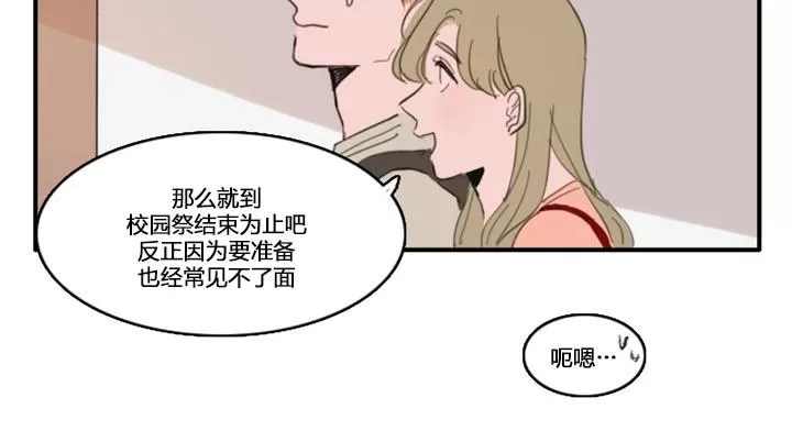 《可疑的配方》漫画最新章节 第17话 免费下拉式在线观看章节第【14】张图片