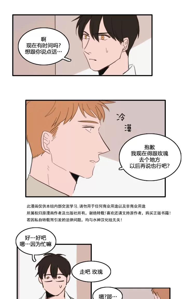 《可疑的配方》漫画最新章节 第17话 免费下拉式在线观看章节第【19】张图片