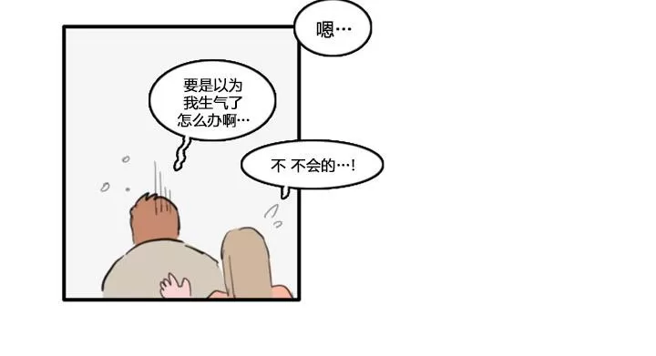 《可疑的配方》漫画最新章节 第17话 免费下拉式在线观看章节第【23】张图片