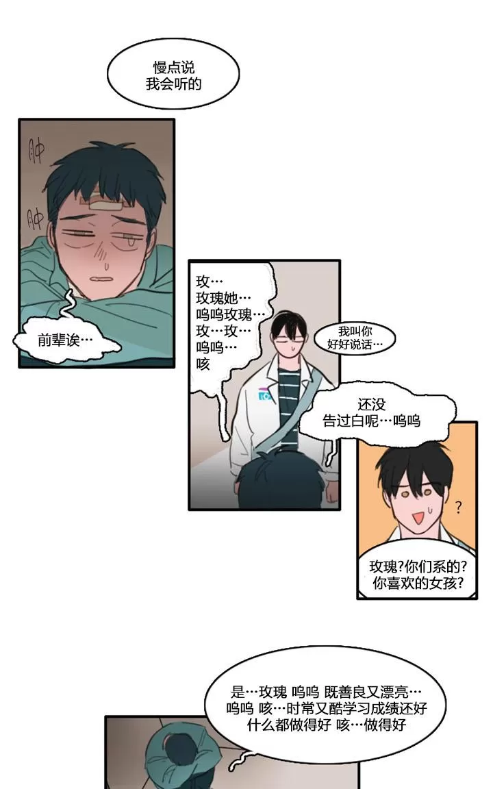 《可疑的配方》漫画最新章节 第17话 免费下拉式在线观看章节第【28】张图片