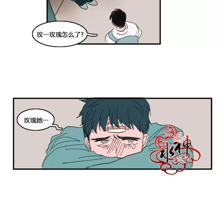 《可疑的配方》漫画最新章节 第17话 免费下拉式在线观看章节第【29】张图片