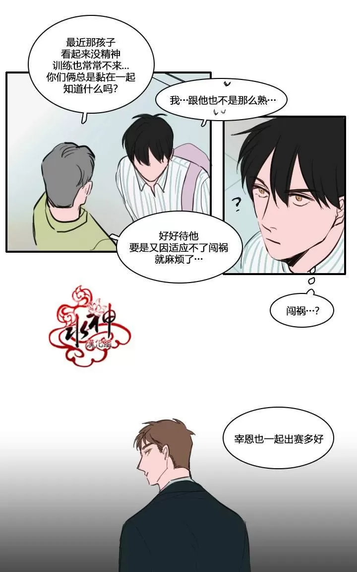 《可疑的配方》漫画最新章节 第13话 免费下拉式在线观看章节第【12】张图片