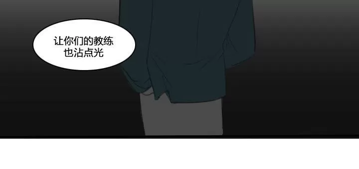 《可疑的配方》漫画最新章节 第13话 免费下拉式在线观看章节第【13】张图片