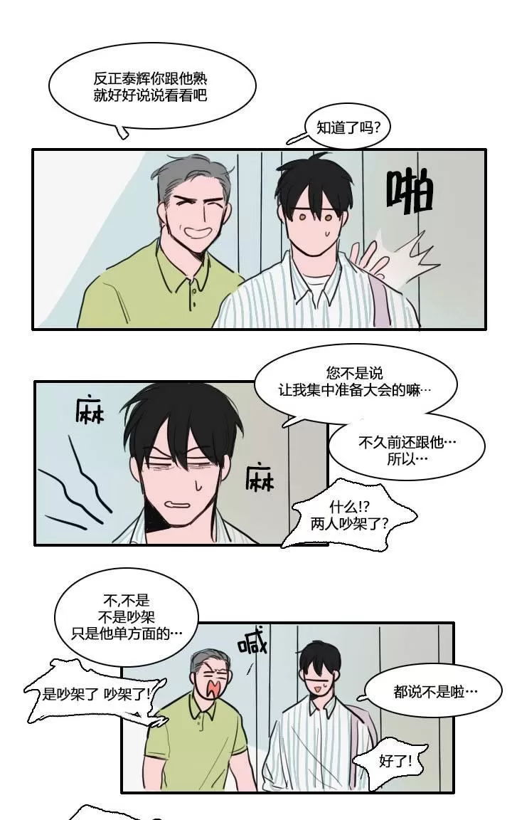 《可疑的配方》漫画最新章节 第13话 免费下拉式在线观看章节第【14】张图片