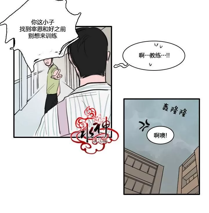 《可疑的配方》漫画最新章节 第13话 免费下拉式在线观看章节第【15】张图片