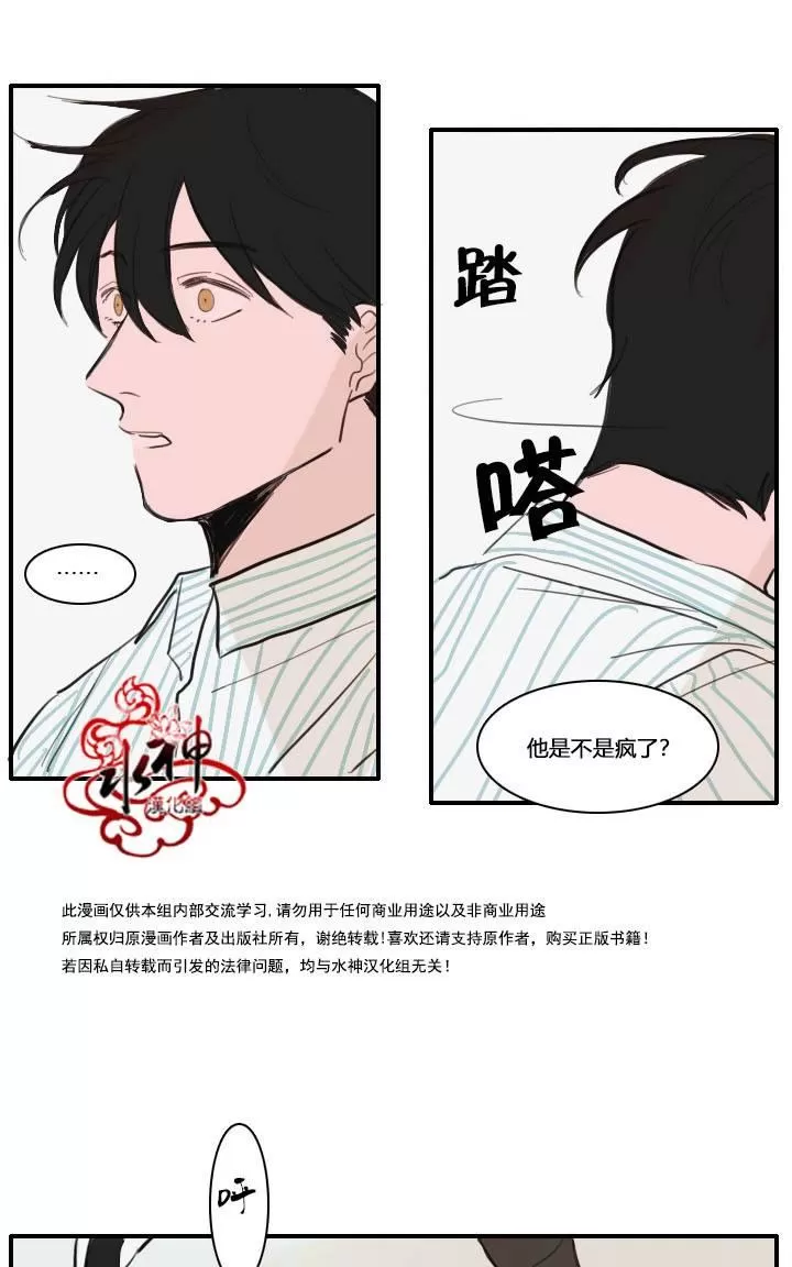 《可疑的配方》漫画最新章节 第13话 免费下拉式在线观看章节第【20】张图片