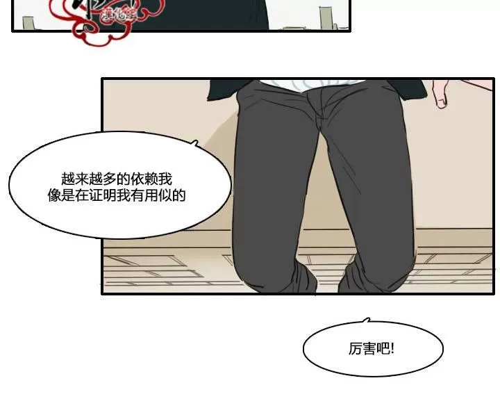 《可疑的配方》漫画最新章节 第13话 免费下拉式在线观看章节第【27】张图片