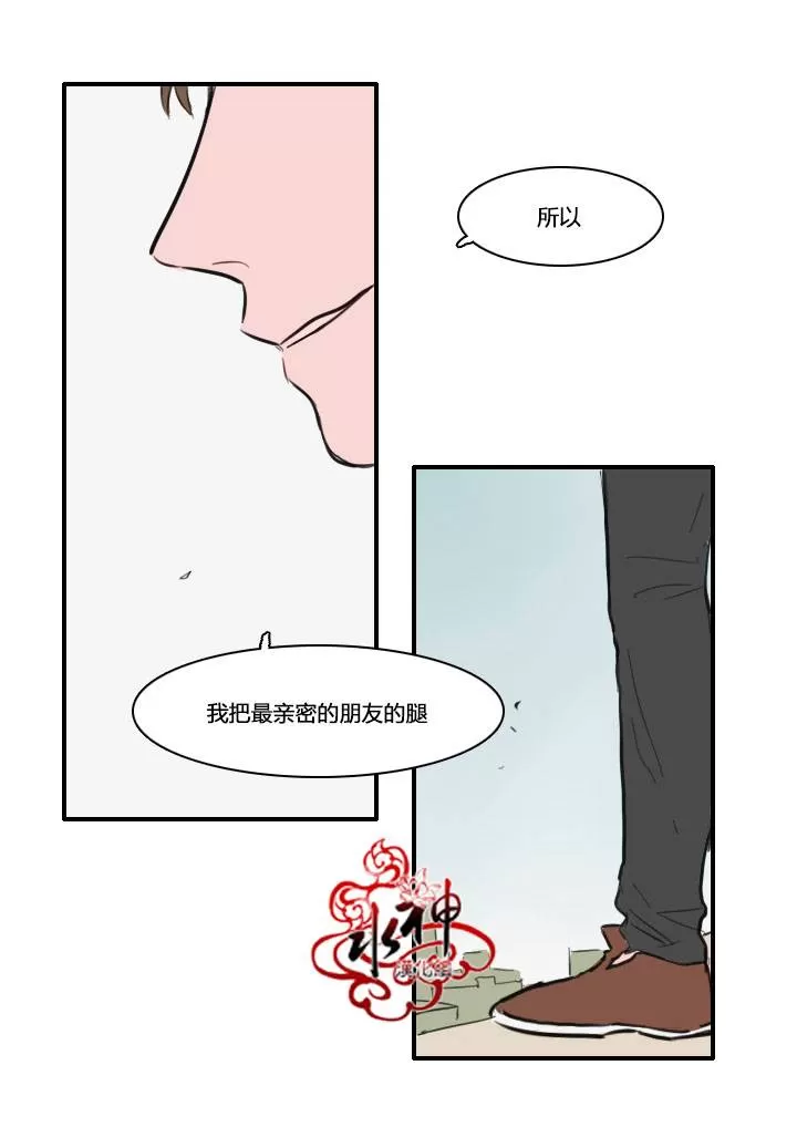 《可疑的配方》漫画最新章节 第13话 免费下拉式在线观看章节第【28】张图片