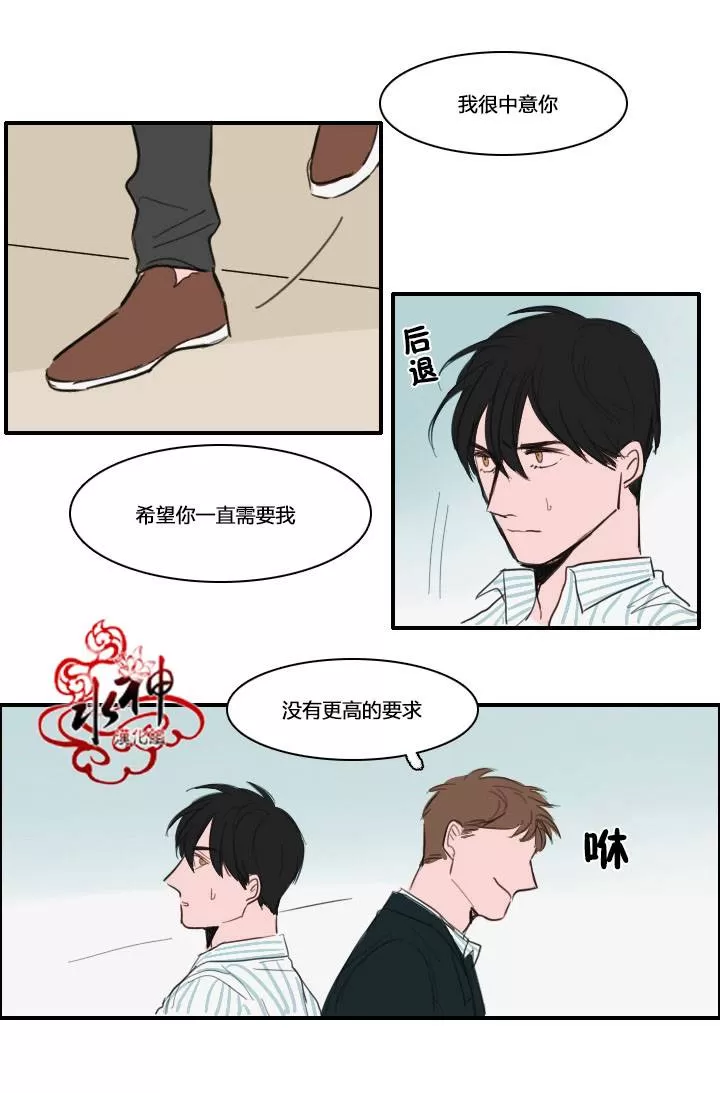 《可疑的配方》漫画最新章节 第13话 免费下拉式在线观看章节第【33】张图片