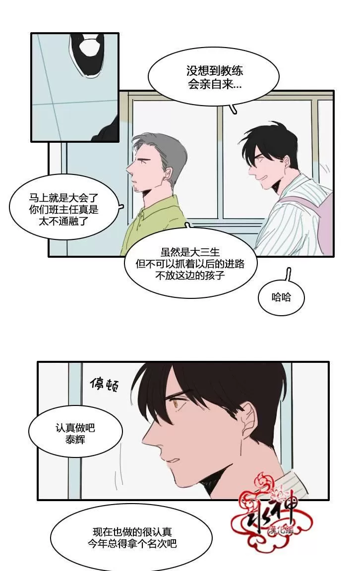 《可疑的配方》漫画最新章节 第13话 免费下拉式在线观看章节第【8】张图片