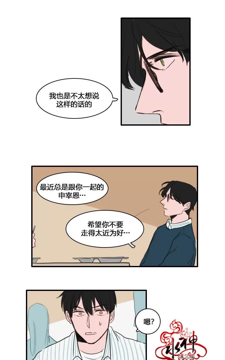 《可疑的配方》漫画最新章节 第12话 免费下拉式在线观看章节第【9】张图片