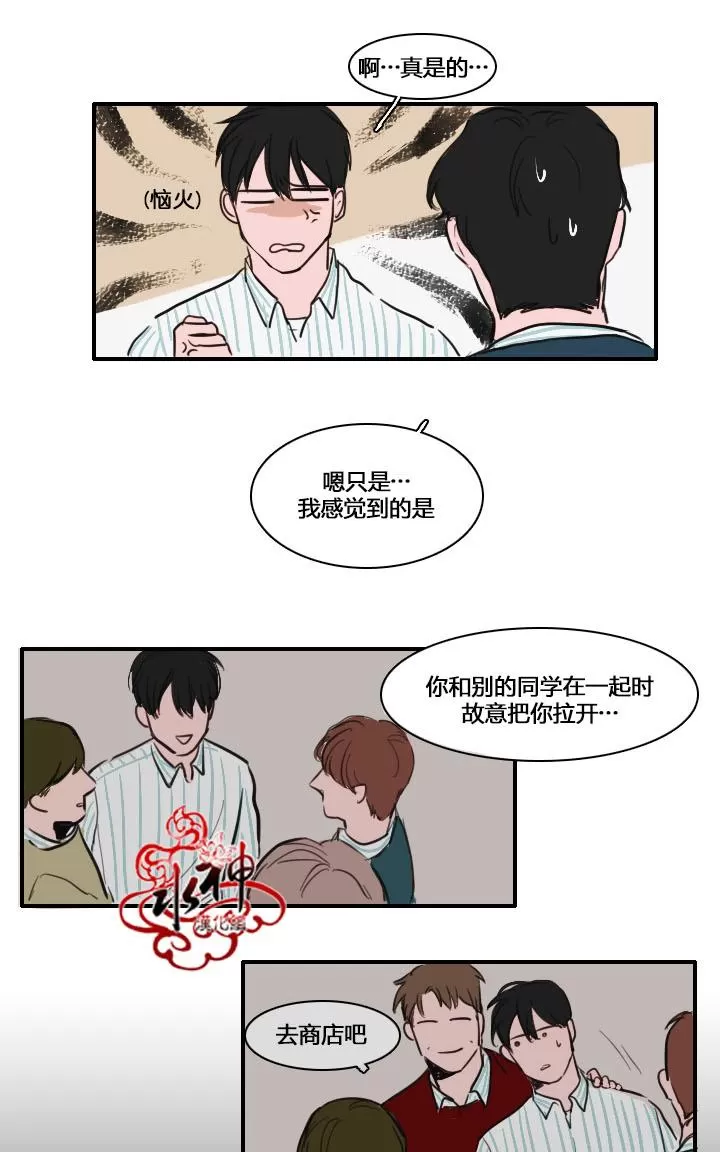 《可疑的配方》漫画最新章节 第12话 免费下拉式在线观看章节第【11】张图片