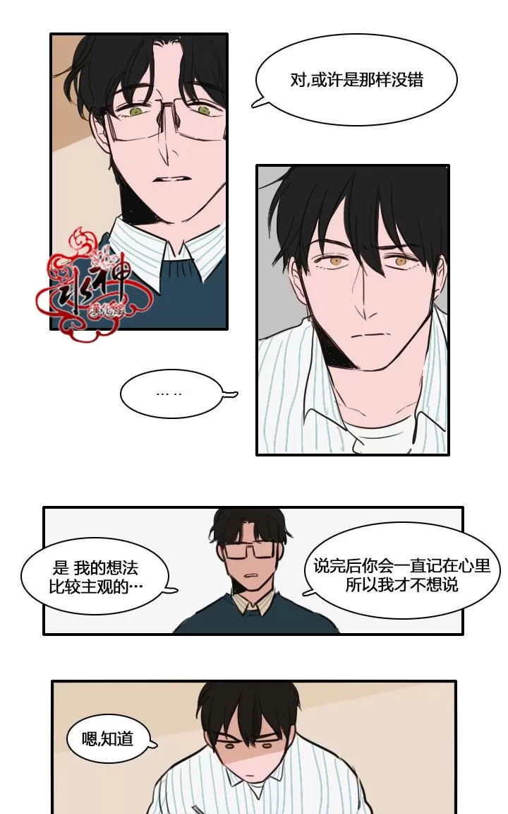 《可疑的配方》漫画最新章节 第12话 免费下拉式在线观看章节第【16】张图片