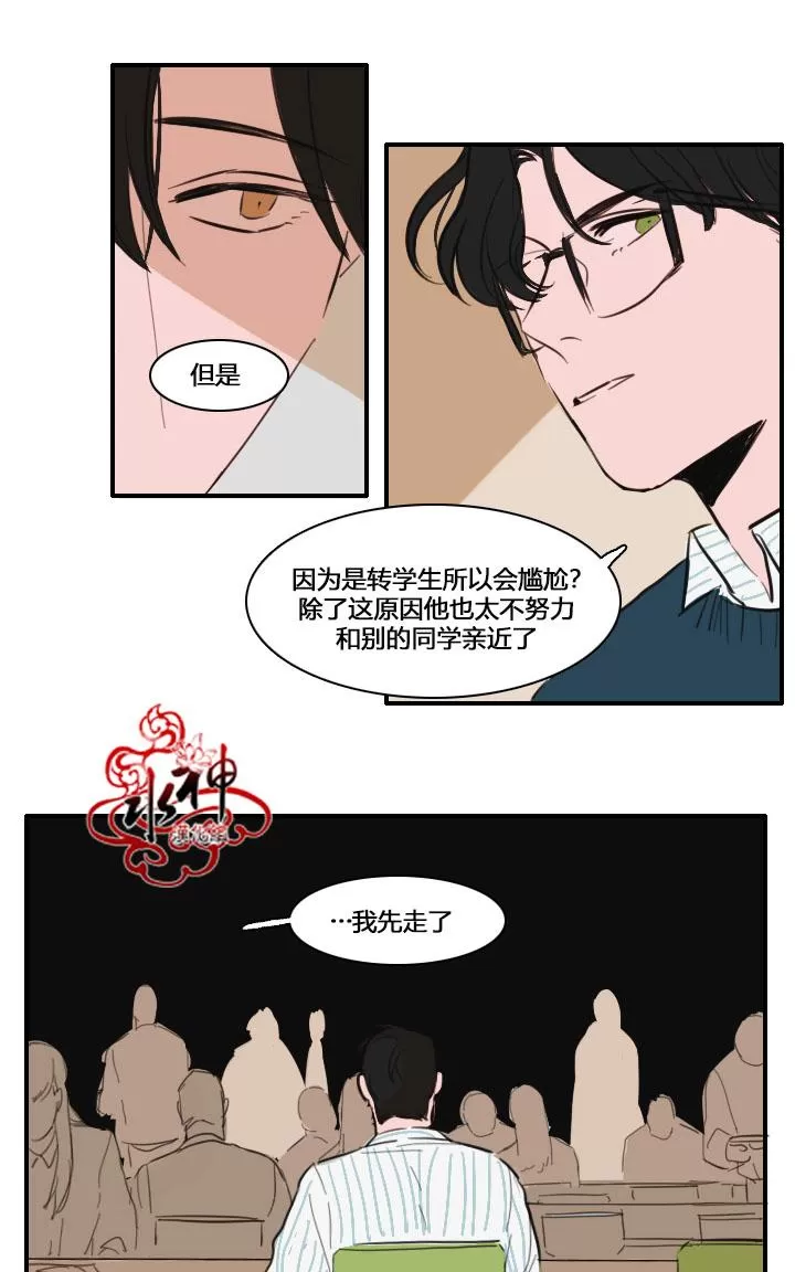 《可疑的配方》漫画最新章节 第12话 免费下拉式在线观看章节第【18】张图片