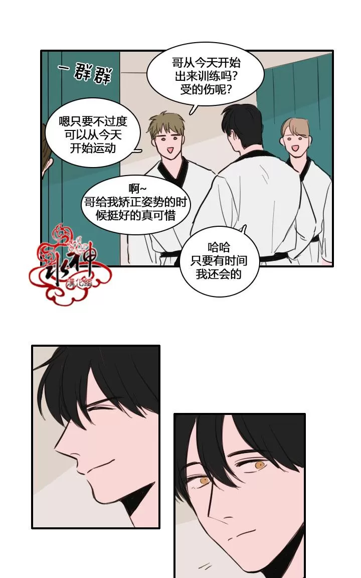 《可疑的配方》漫画最新章节 第12话 免费下拉式在线观看章节第【22】张图片