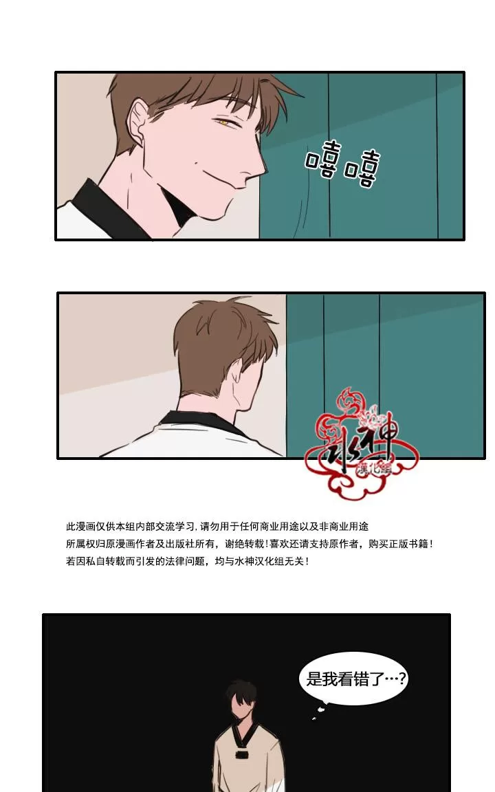 《可疑的配方》漫画最新章节 第12话 免费下拉式在线观看章节第【27】张图片