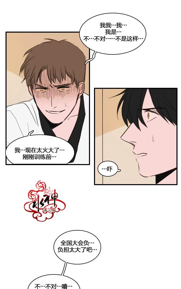 《可疑的配方》漫画最新章节 第12话 免费下拉式在线观看章节第【38】张图片