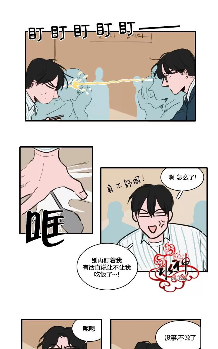 《可疑的配方》漫画最新章节 第12话 免费下拉式在线观看章节第【5】张图片