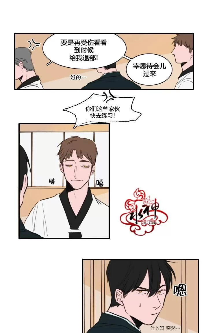 《可疑的配方》漫画最新章节 第11话 免费下拉式在线观看章节第【9】张图片