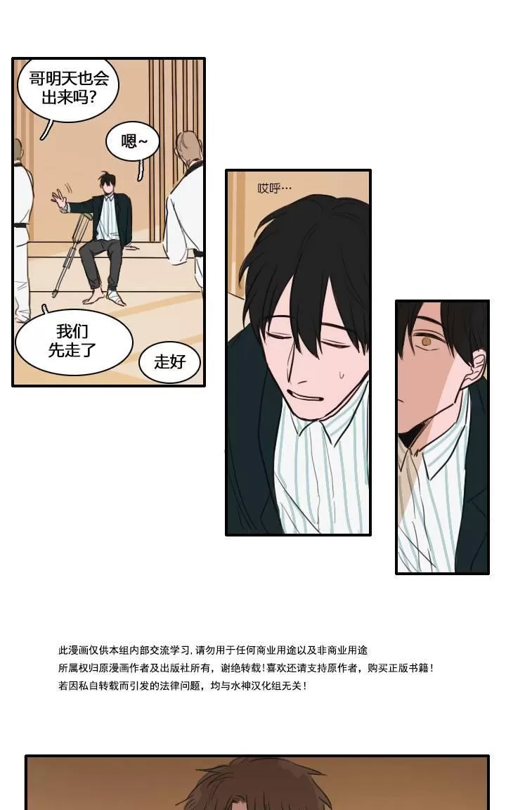 《可疑的配方》漫画最新章节 第11话 免费下拉式在线观看章节第【12】张图片