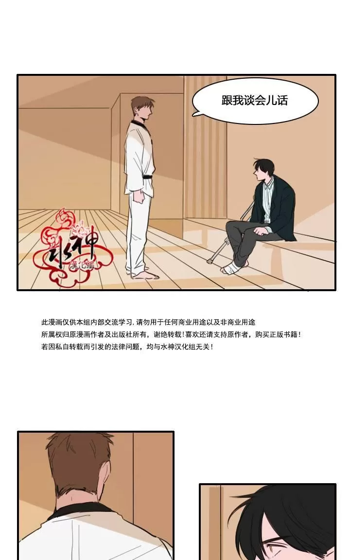 《可疑的配方》漫画最新章节 第11话 免费下拉式在线观看章节第【14】张图片