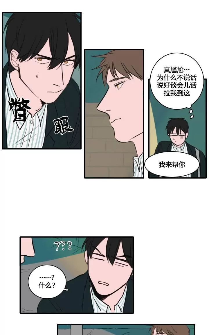 《可疑的配方》漫画最新章节 第11话 免费下拉式在线观看章节第【17】张图片