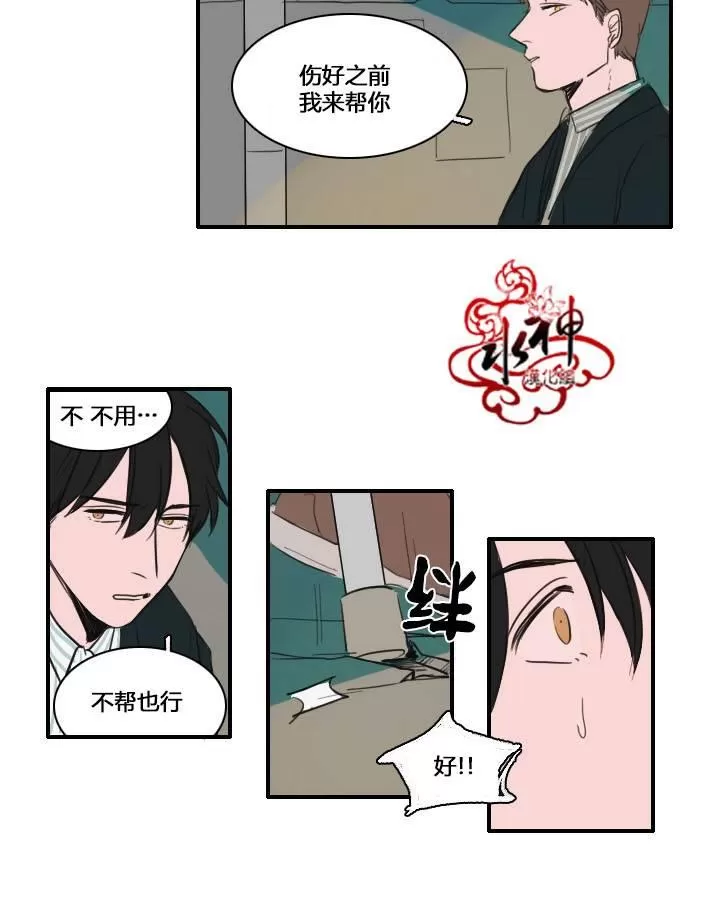 《可疑的配方》漫画最新章节 第11话 免费下拉式在线观看章节第【18】张图片