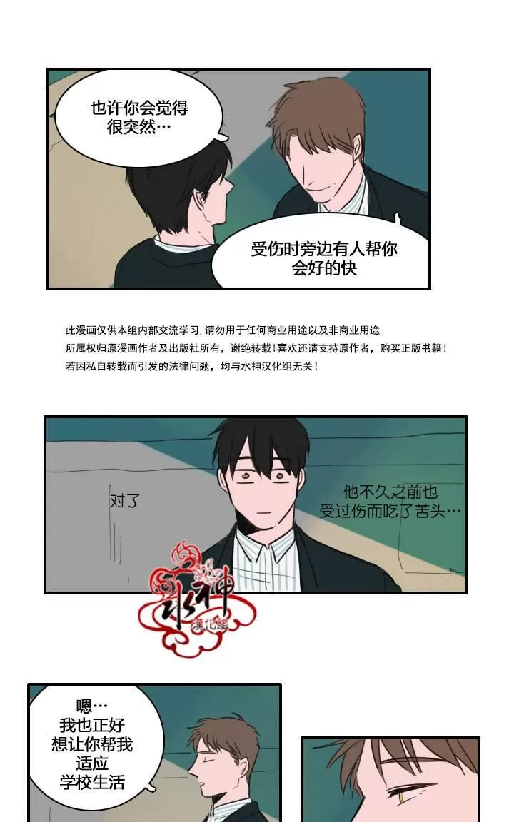 《可疑的配方》漫画最新章节 第11话 免费下拉式在线观看章节第【21】张图片