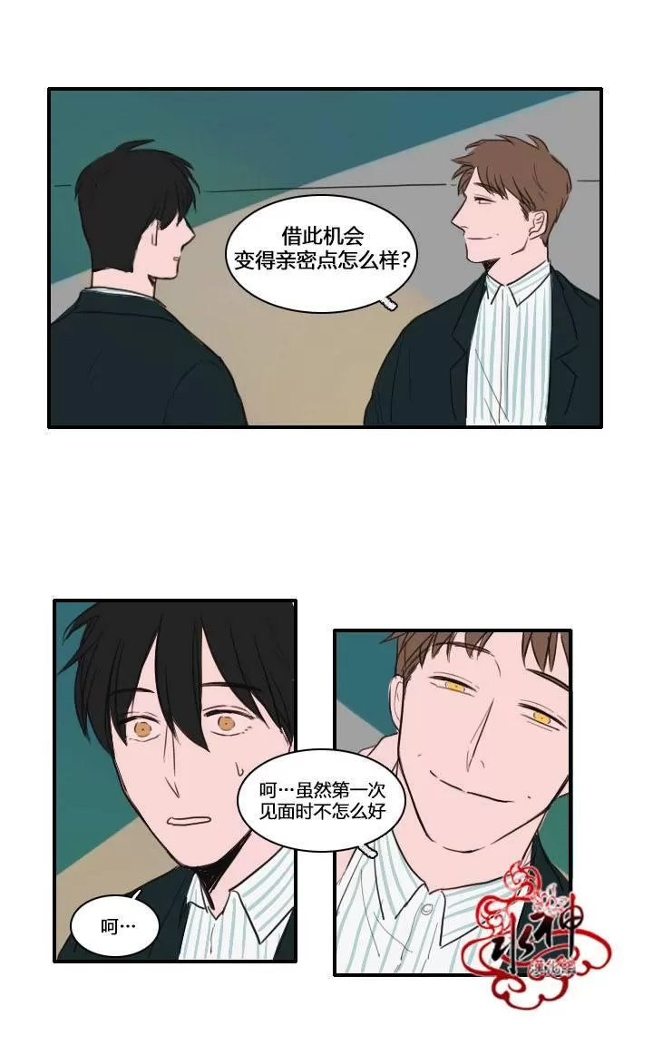 《可疑的配方》漫画最新章节 第11话 免费下拉式在线观看章节第【23】张图片