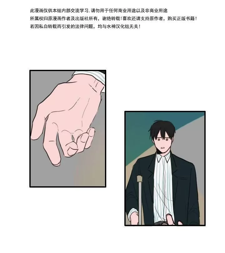 《可疑的配方》漫画最新章节 第11话 免费下拉式在线观看章节第【24】张图片