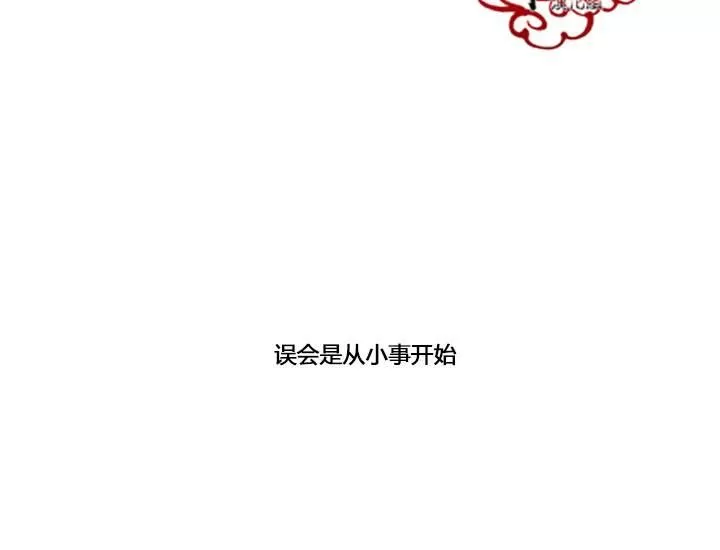 《可疑的配方》漫画最新章节 第11话 免费下拉式在线观看章节第【26】张图片