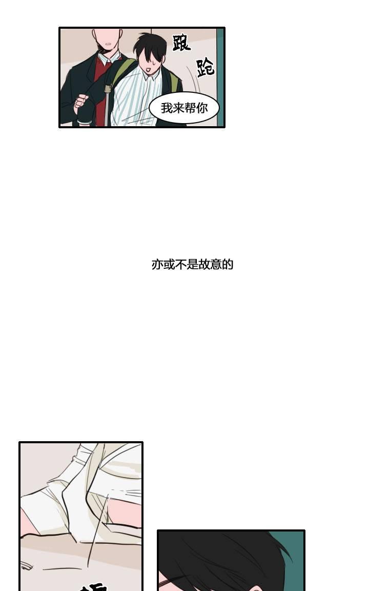 【可疑的配方[耽美]】漫画-（ 第11话 ）章节漫画下拉式图片-29.jpg