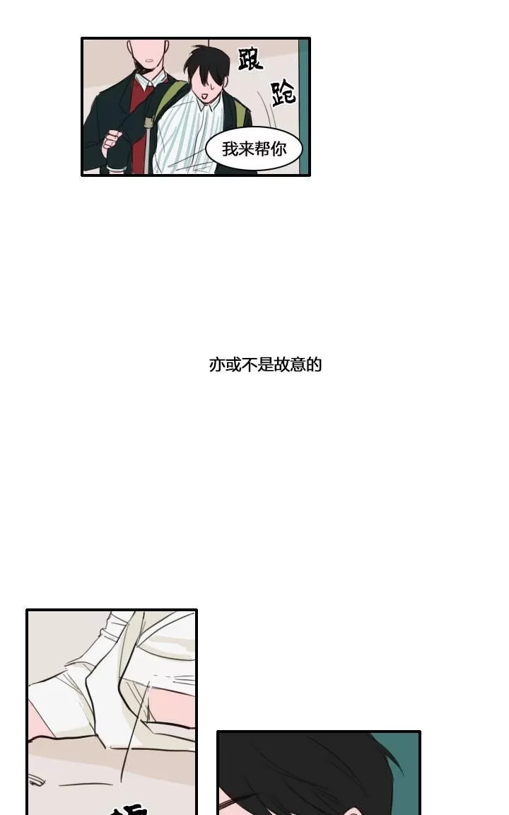 《可疑的配方》漫画最新章节 第11话 免费下拉式在线观看章节第【28】张图片